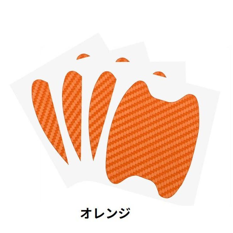カーステッカー ドアボウルガード 4枚セット | PlusNao | 詳細画像7 