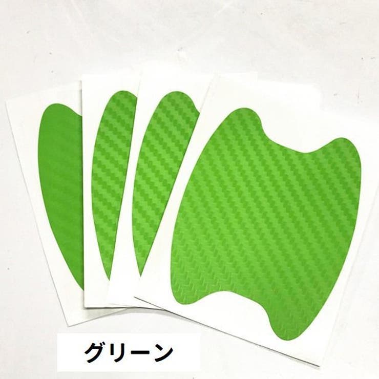 カーステッカー ドアボウルガード 4枚セット | PlusNao | 詳細画像9 