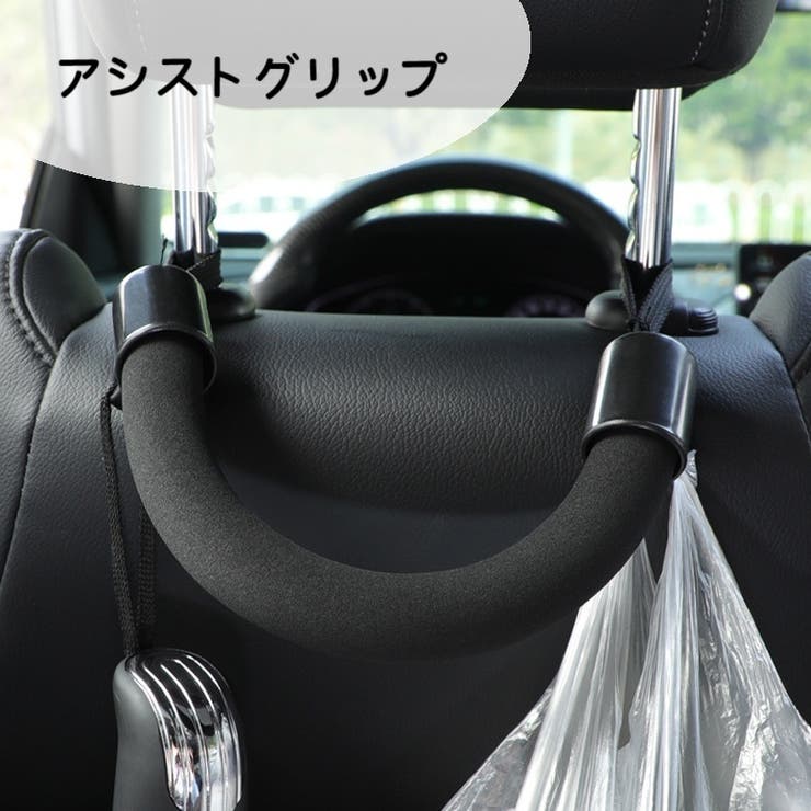 アシストグリップ 車用 後部座席 | PlusNao | 詳細画像1 