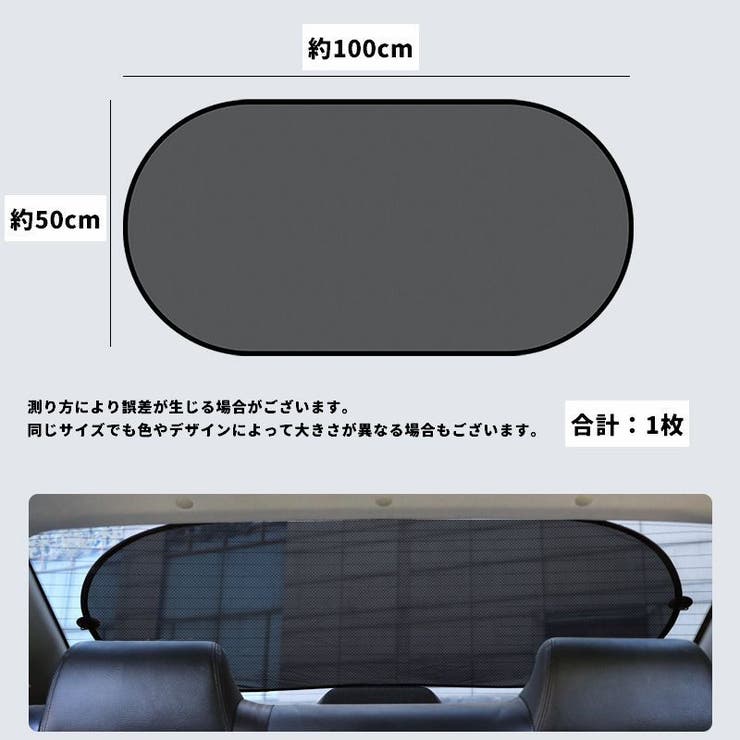 車用サンシェード 5点セット サイド | PlusNao | 詳細画像11 