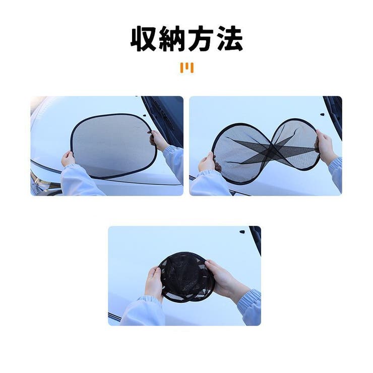 車用サンシェード 5点セット サイド | PlusNao | 詳細画像7 