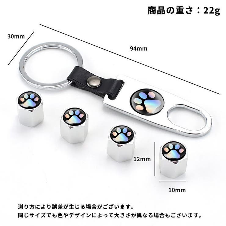 エアバルブキャップ 同色4個セット レンチ付き | PlusNao | 詳細画像12 