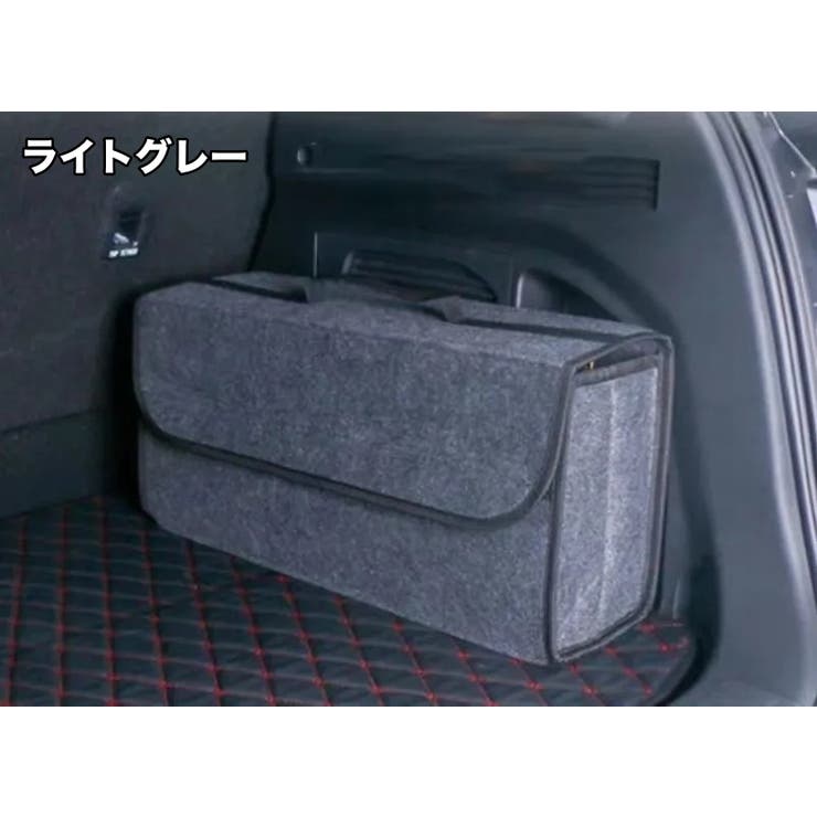 車内収納ボックス 持ち手付き 折りたたみバッグ | PlusNao | 詳細画像11 