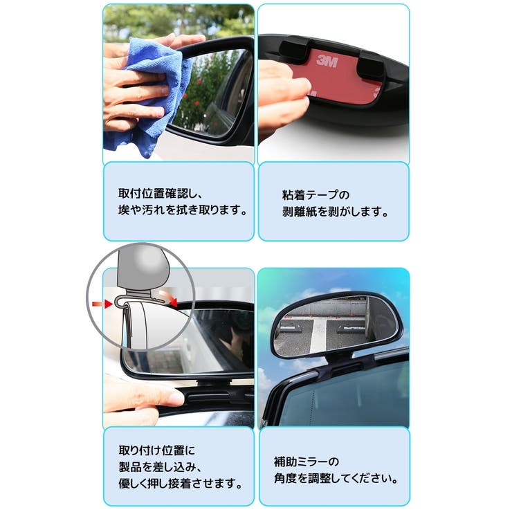 車用補助ミラー サブミラー ドアミラー | PlusNao | 詳細画像8 