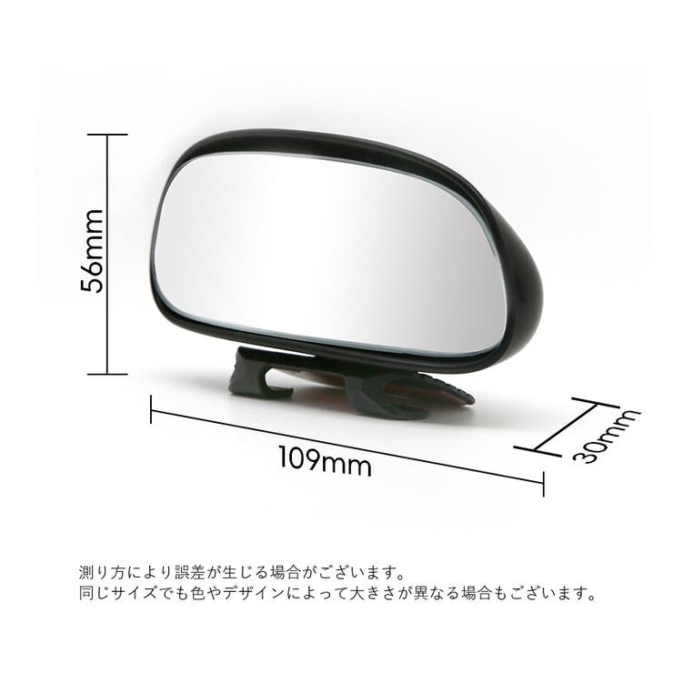 車用補助ミラー サブミラー ドアミラー | PlusNao | 詳細画像9 