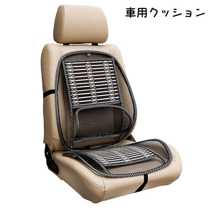 車用クッション 単品 シートクッション | PlusNao | 詳細画像1 
