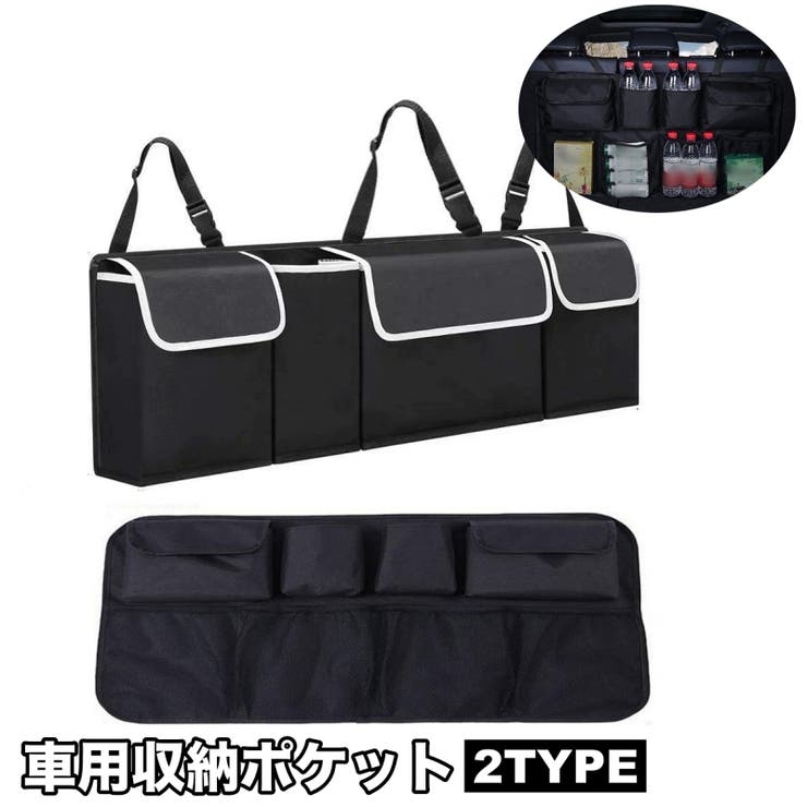 車用収納ポケット シートバックポケット カー用品 | PlusNao | 詳細画像1 