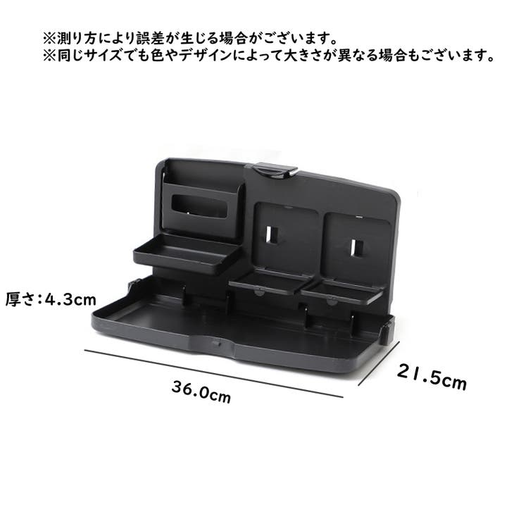 カーテーブル ドリンクホルダー スマホスタンド | PlusNao | 詳細画像7 