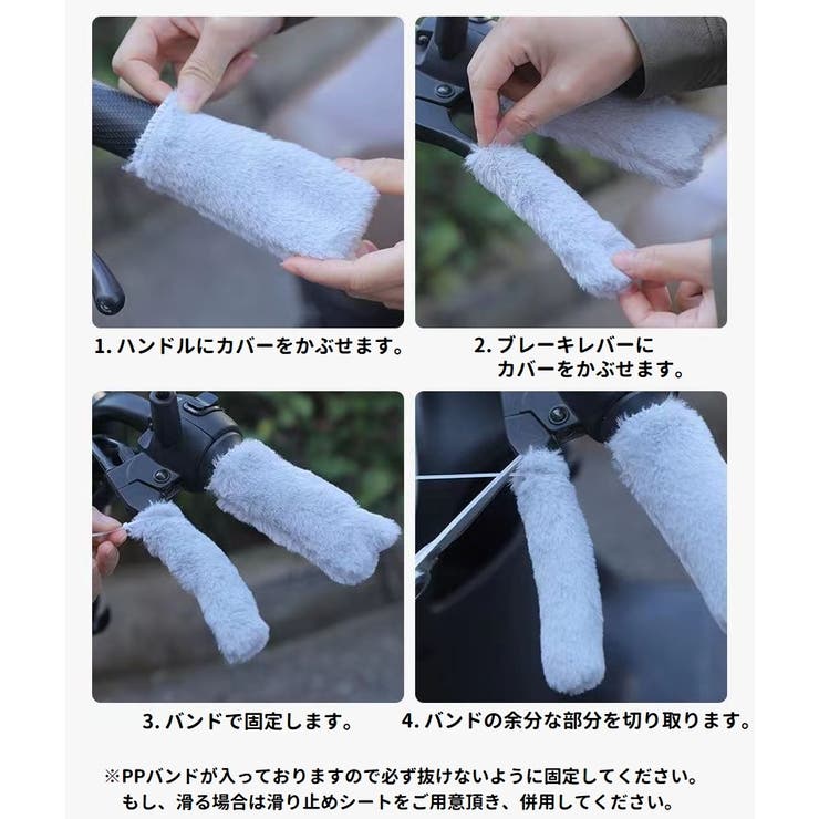 バイク用ハンドルカバー+ブレーキレバーカバー 各左右セット シンプル | PlusNao | 詳細画像7 