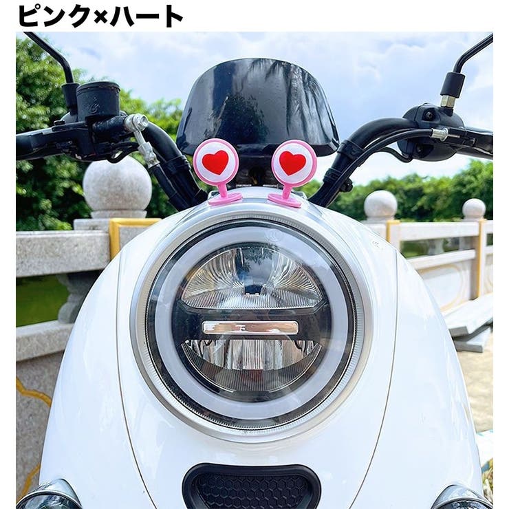 バイク用アクセサリー ペア 2個セット | PlusNao | 詳細画像11 