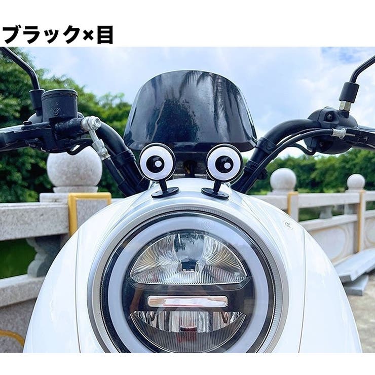 バイク用アクセサリー ペア 2個セット | PlusNao | 詳細画像5 
