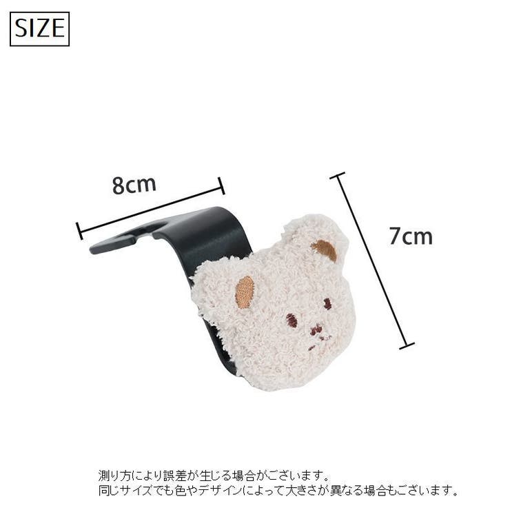 カーシートフック カーフック 後部座席用 | PlusNao | 詳細画像18 