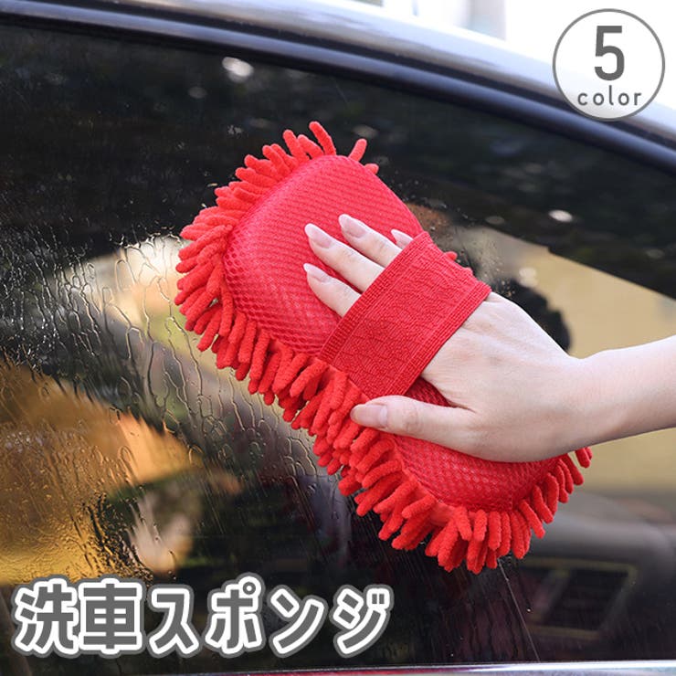 洗車スポンジ 洗車グローブ ハンドモップ[品番：FQ000237684]｜PlusNao