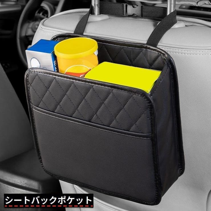 シートバックポケット フェイクレザー 車内収納 | PlusNao | 詳細画像1 