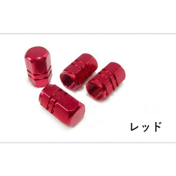 エアバルブキャップ 4個セット バルブカバー | PlusNao | 詳細画像10 