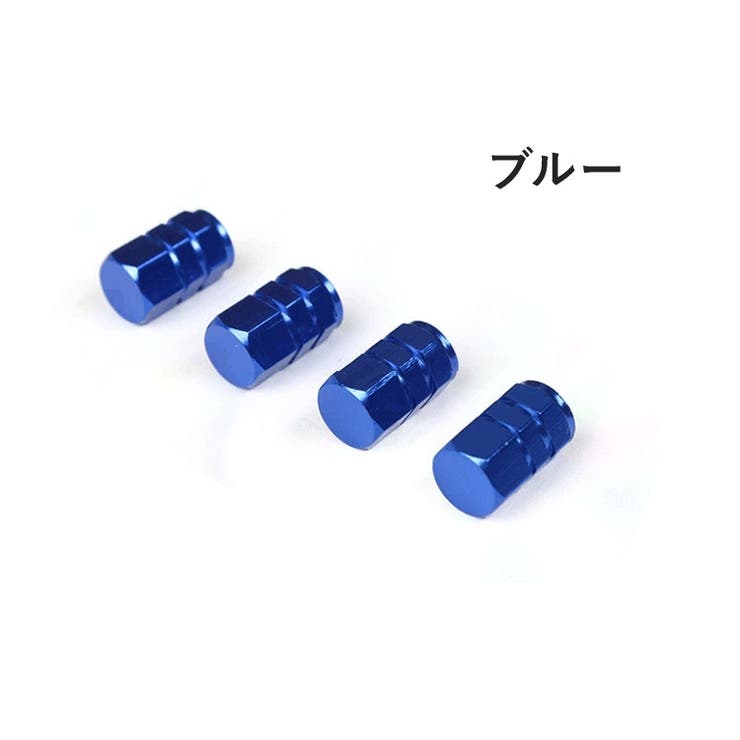 エアバルブキャップ 4個セット バルブカバー | PlusNao | 詳細画像12 
