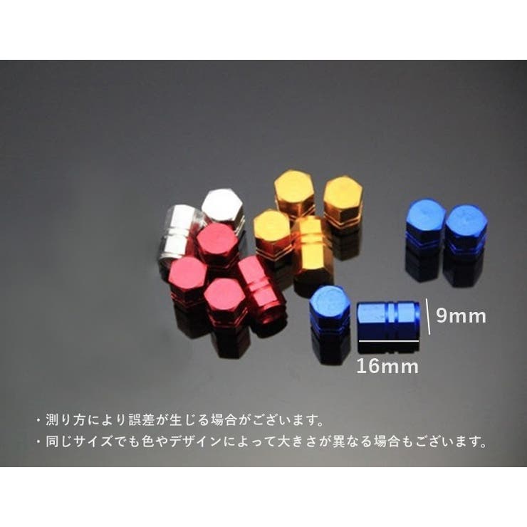 エアバルブキャップ 4個セット バルブカバー | PlusNao | 詳細画像15 