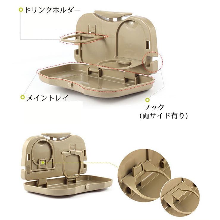 カーテーブル ドリンクホルダー 車載 | PlusNao | 詳細画像11 
