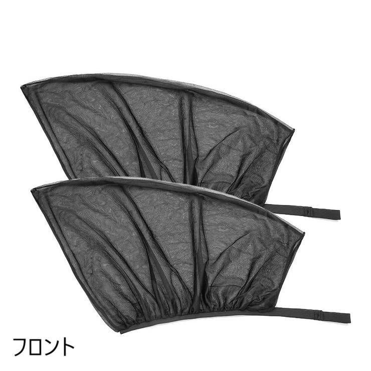 車用サンシェード サンシェイド 2枚セット | PlusNao | 詳細画像17 