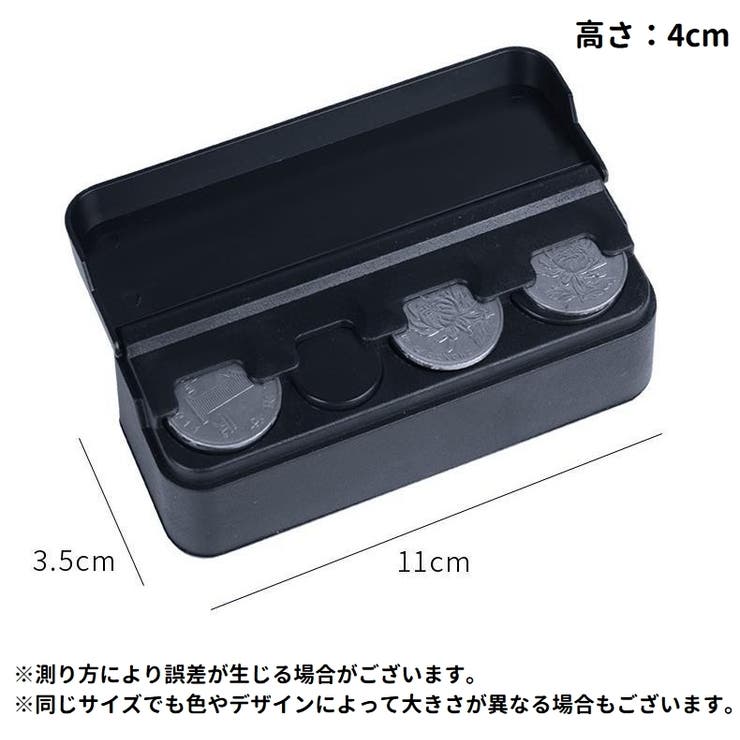 車用コインホルダー コインケース コイン収納ボックス | PlusNao | 詳細画像9 