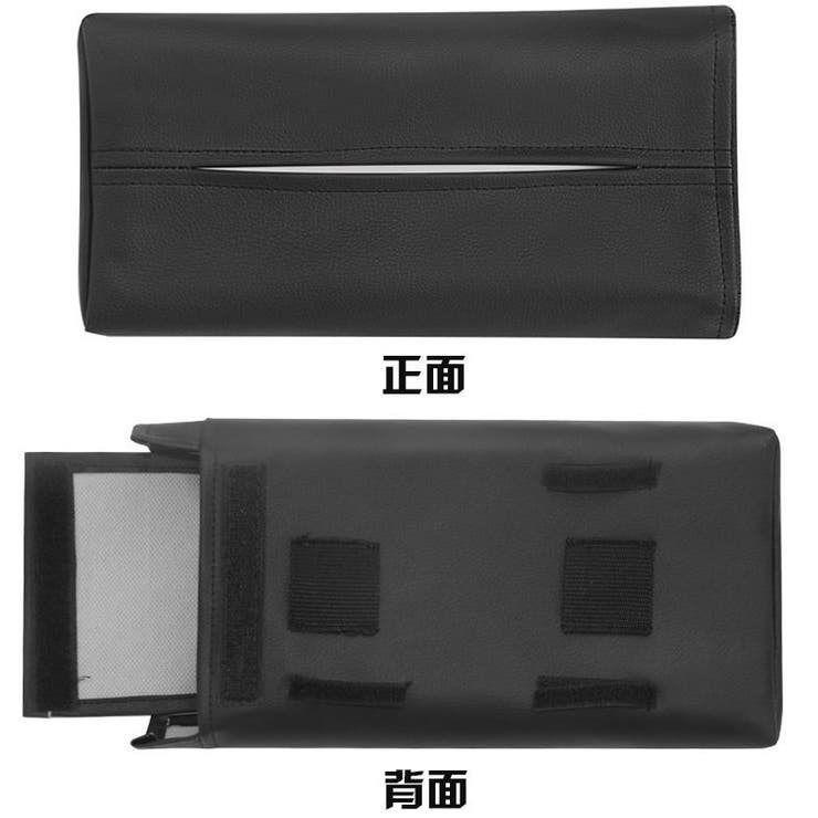 車用ティッシュケース ティッシュホルダー カーアクセサリー | PlusNao | 詳細画像10 