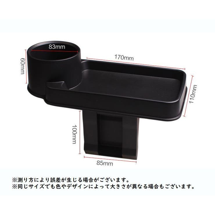 シートサイドトレー ドリンクホルダー すきま収納[品番