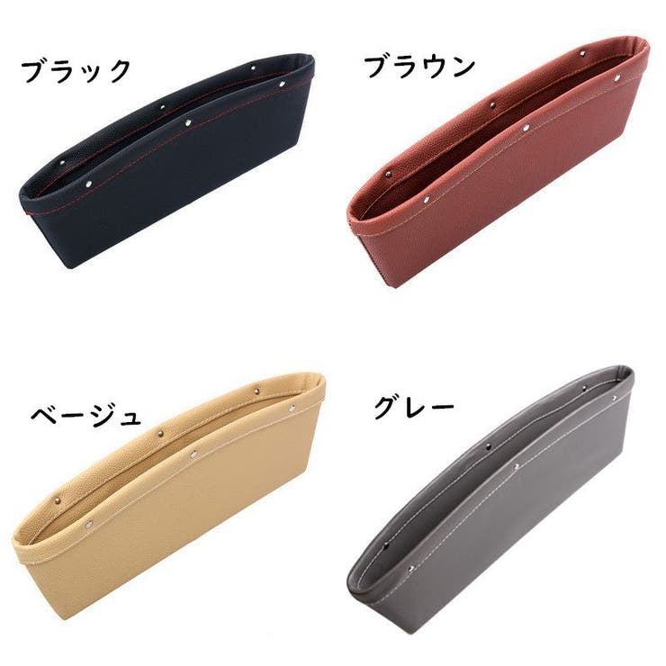 車用収納ポケット シートポケット 隙間収納 | PlusNao | 詳細画像13 