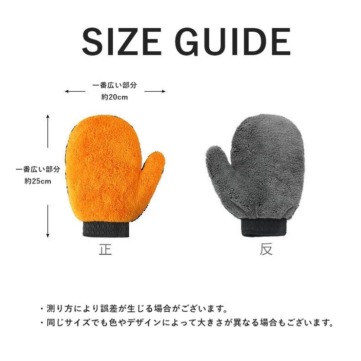 洗車グローブ 単品 片手用 | PlusNao | 詳細画像9 