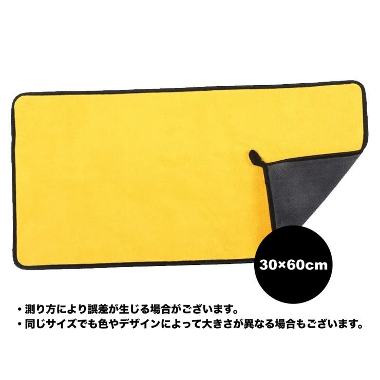 洗車タオル 洗車クロス 2枚セット | PlusNao | 詳細画像18 