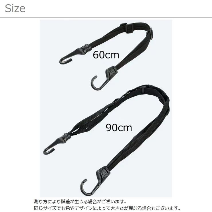 バイク荷台用ゴム紐 ゴムロープ フック付き | PlusNao | 詳細画像9 