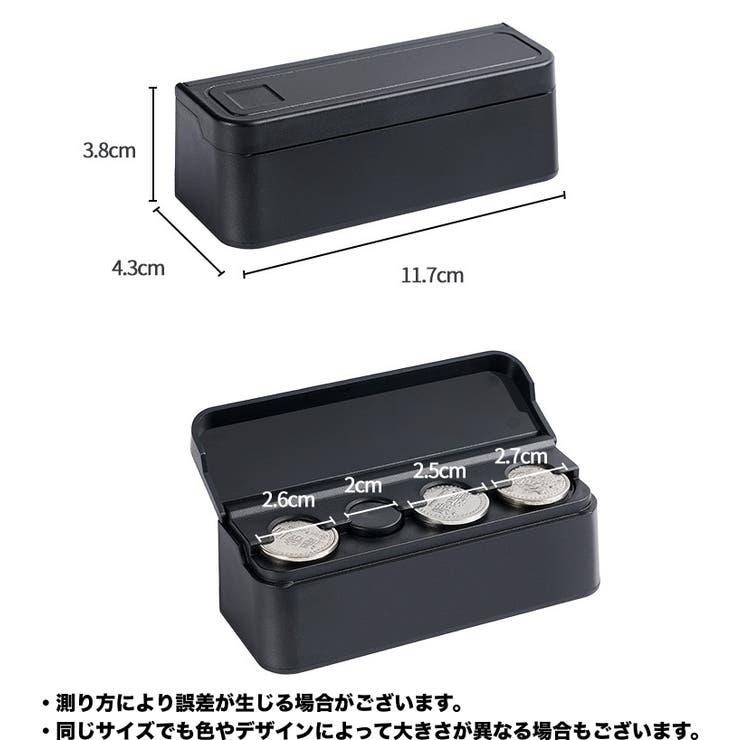 コイン収納ボックス 車用 コインホルダー | PlusNao | 詳細画像7 