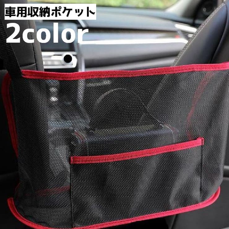 車用収納ポケット 車内収納 収納 | PlusNao | 詳細画像1 