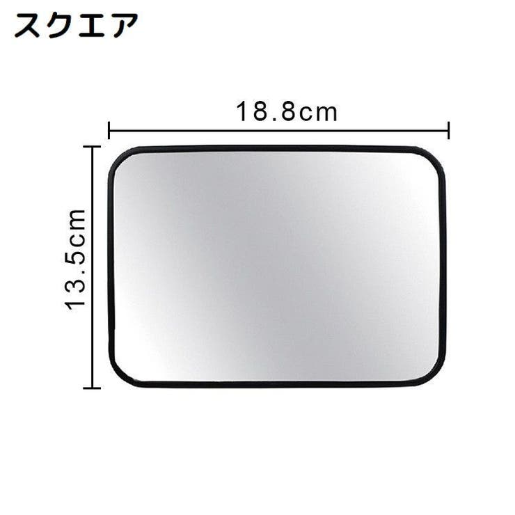 車用ベビーミラー 車内ミラー インサイトミラー | PlusNao | 詳細画像6 