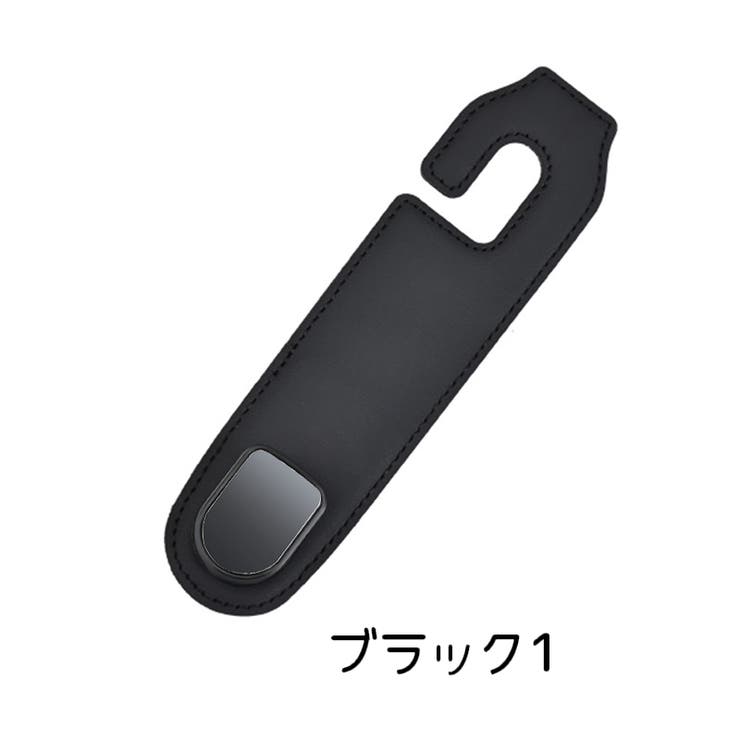 ヘッドレストフック シートフック 単品 | PlusNao | 詳細画像10 