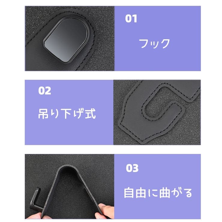 ヘッドレストフック シートフック 単品 | PlusNao | 詳細画像7 