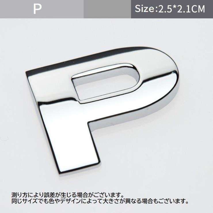 カーステッカー 車用ステッカー アルファベット | PlusNao | 詳細画像20 