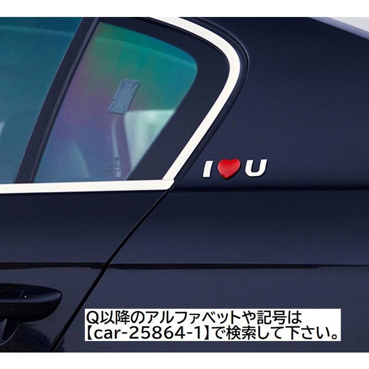 カーステッカー 車用ステッカー アルファベット | PlusNao | 詳細画像3 