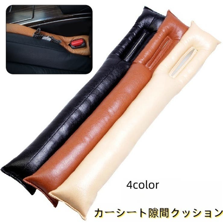 カーシート隙間クッション 単品 カー用品 | PlusNao | 詳細画像1 