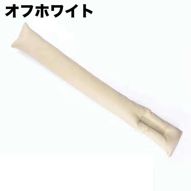 カーシート隙間クッション 単品 カー用品 | PlusNao | 詳細画像10 