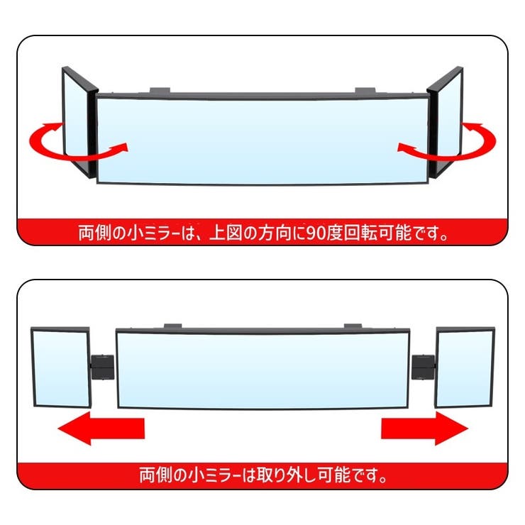 バックミラー ルームミラー カー用品 | PlusNao | 詳細画像13 