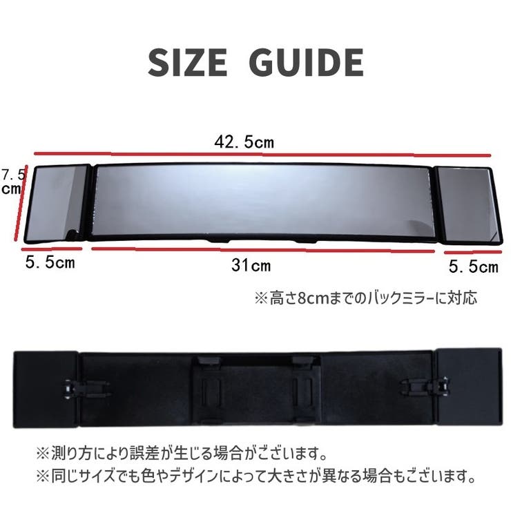 バックミラー ルームミラー カー用品 | PlusNao | 詳細画像15 
