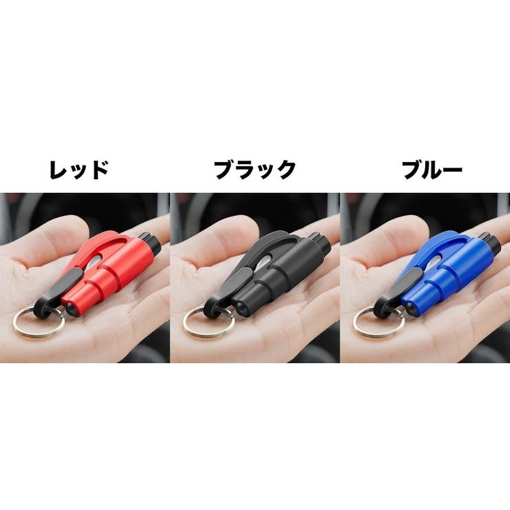 セーフティーハンマー 緊急ハンマー ガラスハンマー | PlusNao | 詳細画像11 