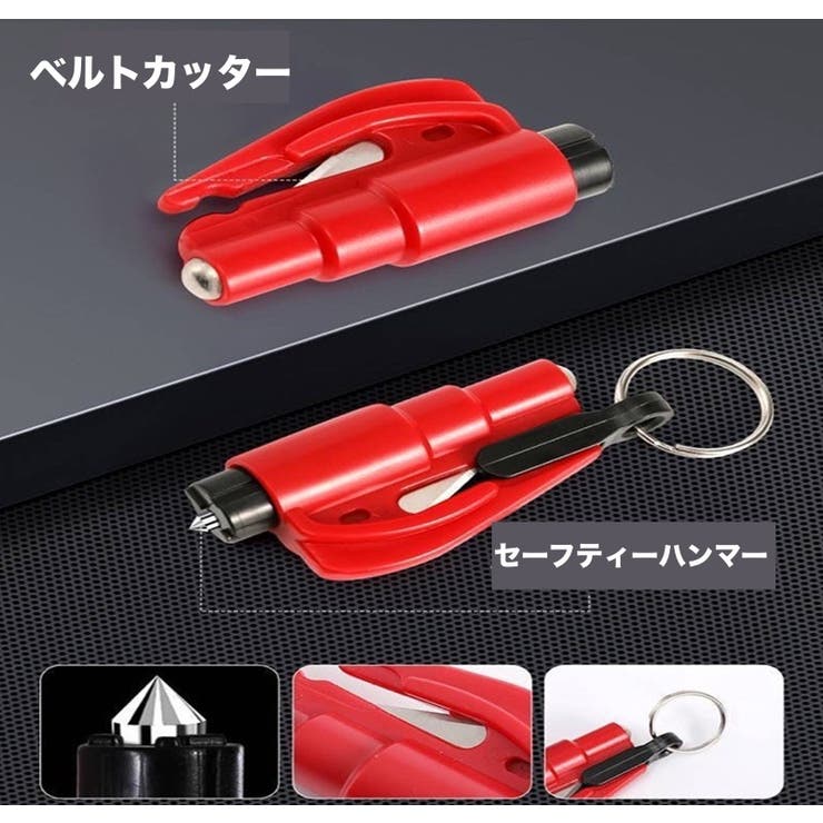 セーフティーハンマー 緊急ハンマー ガラスハンマー | PlusNao | 詳細画像4 