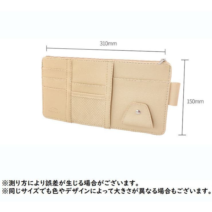 サンバイザーポケット 収納 ホルダー | PlusNao | 詳細画像19 