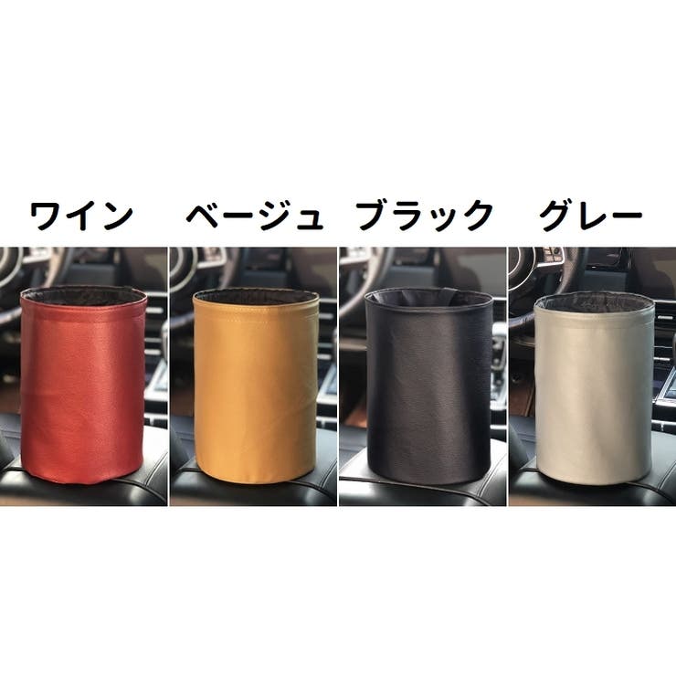 車用ごみ箱 ダストボックス 小物入れ | PlusNao | 詳細画像18 
