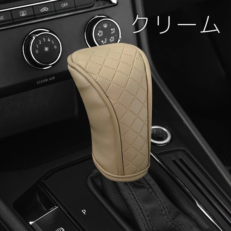 シフトノブカバー シフトレバーカバー ギアノブカバー[品番