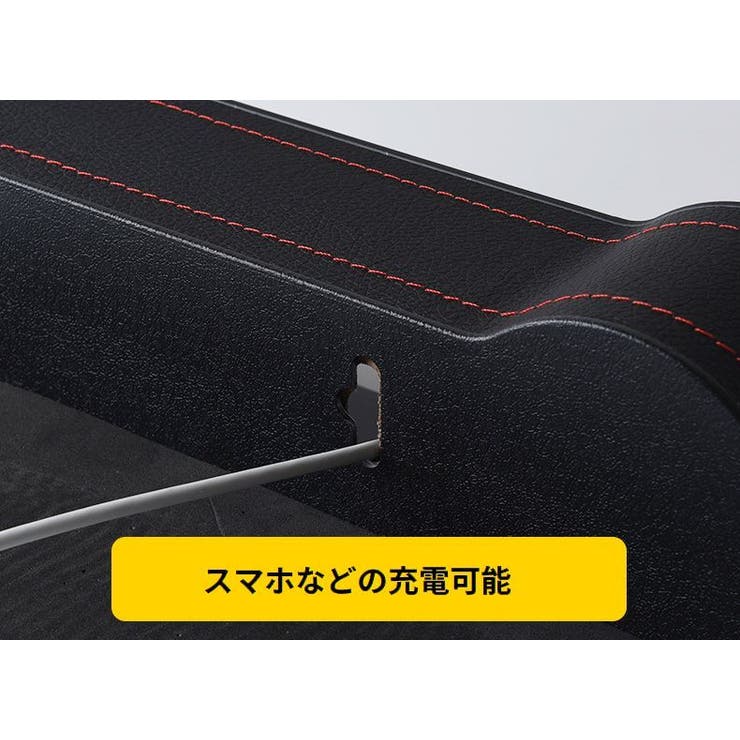 車用 シートポケット サイド収納ボックス | PlusNao | 詳細画像11 