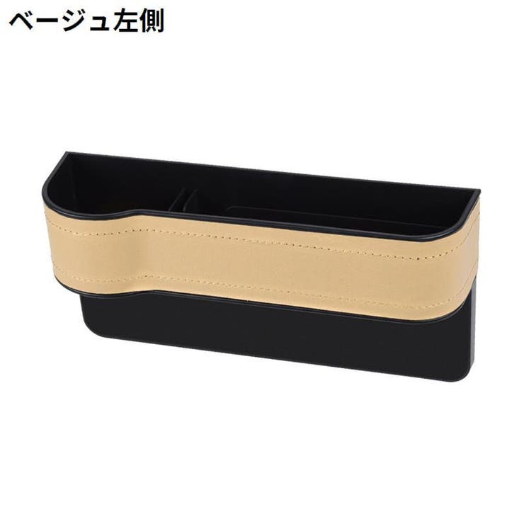 車用 シートポケット サイド収納ボックス | PlusNao | 詳細画像13 