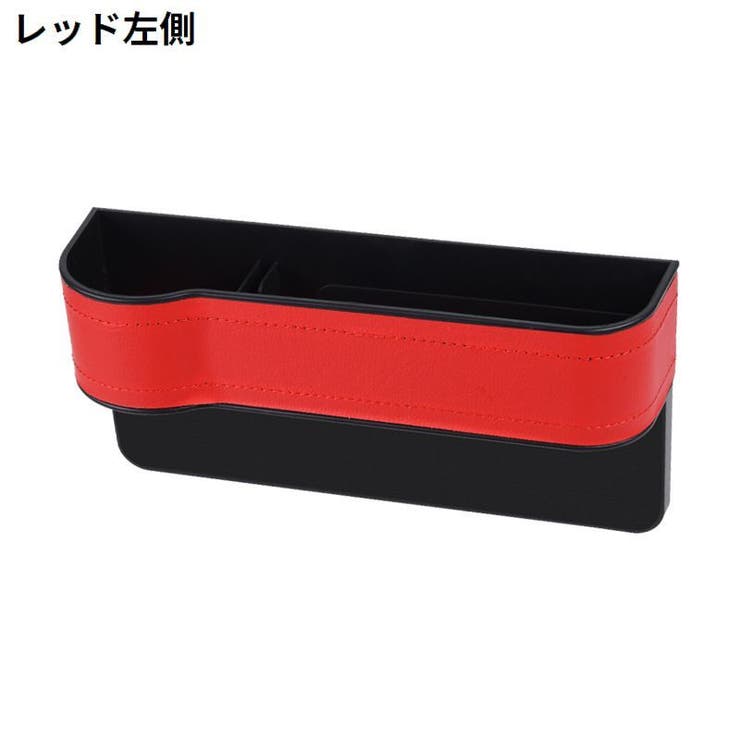 車用 シートポケット サイド収納ボックス | PlusNao | 詳細画像14 