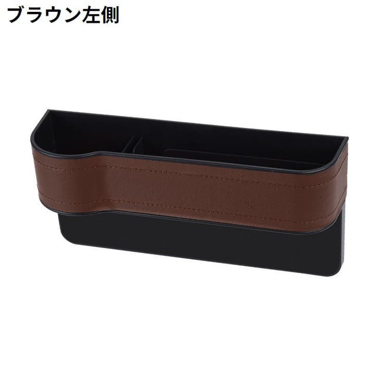 車用 シートポケット サイド収納ボックス | PlusNao | 詳細画像15 
